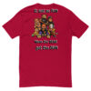 No Fun When the Bear Got the Gun T-shirt